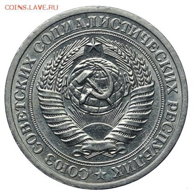 Рубль 1972 шт. блеск до 30.04 - 22:00 - AU276003.JPG