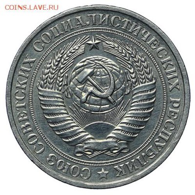 Рубль 1981 до 30.04. - 22:00 - AU276005.JPG