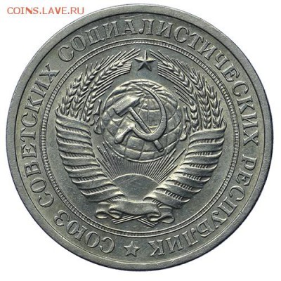 Рубль 1970 до 30.04. - 22:00 - AU276009.JPG