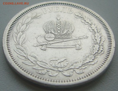 На оценку КОРОНАЦИЯ Александр 3 - P1340369.JPG