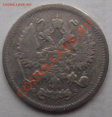 10 коп 1901 до 10.11 в 21.00мск - 1901 б.JPG