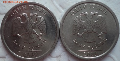 1руб 2009 ммд шт 3.12 Г-??? - DSC02702.JPG