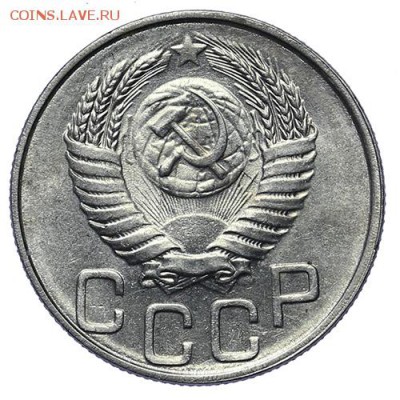 20 копеек 1951 Штемпельный блеск до 25.04. - 23:00 - AU276016.JPG