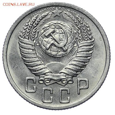 15 и 10 копеек 1950 Штемпельный блеск до 30.04. - 22:00 - AU276018.JPG
