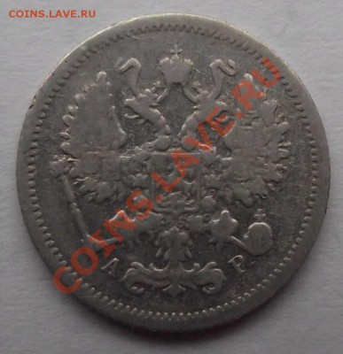 10 коп 1905 до 10.11 в 21.00мск - 1905 б.JPG