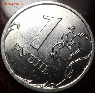РЕДКИЕ 1 руб 2009 ммд шт Н-3.42А + 1 руб 2010 спмд шт 3.21 - DSC02413.JPG