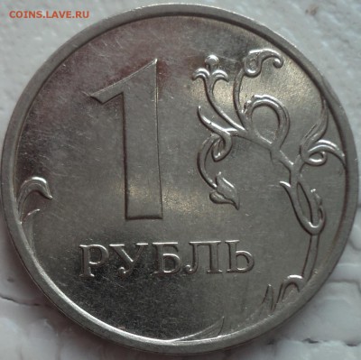 РЕДКИЕ 1 руб 2009 ммд шт Н-3.42А + 1 руб 2010 спмд шт 3.21 - DSC02712.JPG
