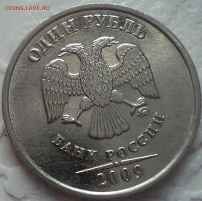 РЕДКИЕ 1 руб 2009 ммд шт Н-3.42А + 1 руб 2010 спмд шт 3.21 - DSC02707.JPG