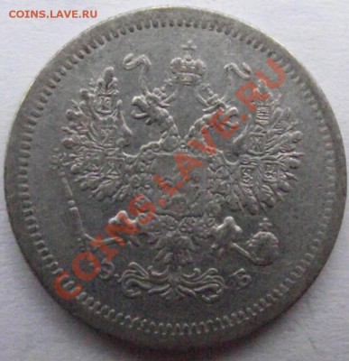 10 коп 1907 до 10.11 в 21.00мск - 1907 б.JPG