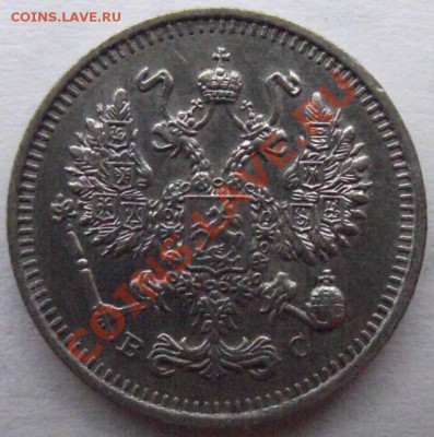 10 коп 1915-отличная до 10.11 в 21.00мск - 1915 б.JPG