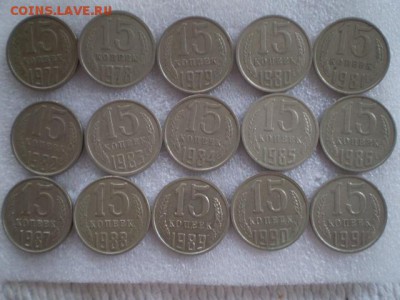 15 коп СССР с 1977-91г  кубышка с горкой и рубли Ленин - P1012274.JPG