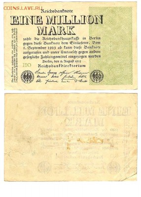 1 миллион марок 1923г Германия до 29.04.16 в 22.10 - 1милл марок 1923