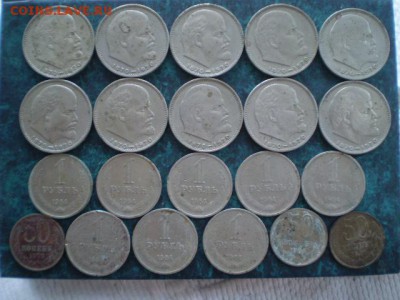 15 коп СССР с 1977-91г  кубышка с горкой и рубли Ленин - P1012278.JPG