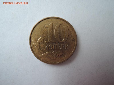 10 коп 2013 скол штемпеля до 28.04.16  22-00 - DSCN3162.JPG