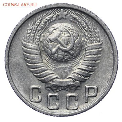 20 и 15 копеек 1948 Штемпельный блеск до 30.04. - 22:00 - AU276032.JPG