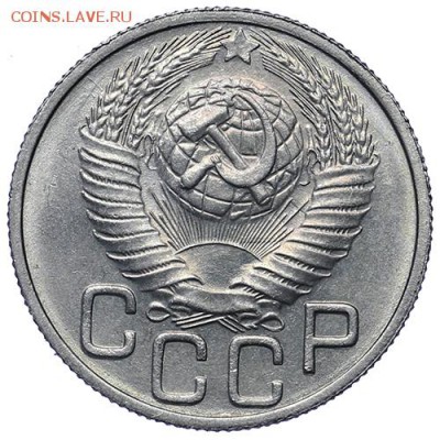 20 и 15 копеек 1948 Штемпельный блеск до 30.04. - 22:00 - AU276034.JPG