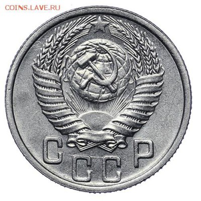 15 копеек 1951 Штемпельный блеск до 30.04. - 22:00 - AU276038.JPG