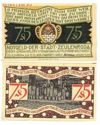 75 пфеннигов 1921г, Цойленрода, германия до 29.04.16 - 75пфен1921Цойленрода