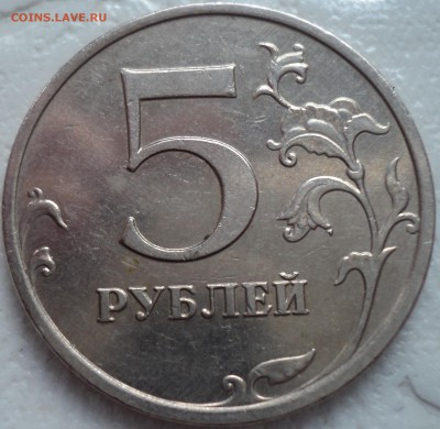 5 руб 2009 ммд не магнитные А4, А3, Г1, Г2 -? - DSC02715.JPG