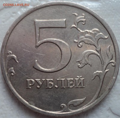 5 руб 2009 ммд не магнитные А4, А3, Г1, Г2 -? - DSC02725.JPG