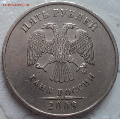 5 руб 2009 ммд не магнитные А4, А3, Г1, Г2 -? - DSC02724.JPG