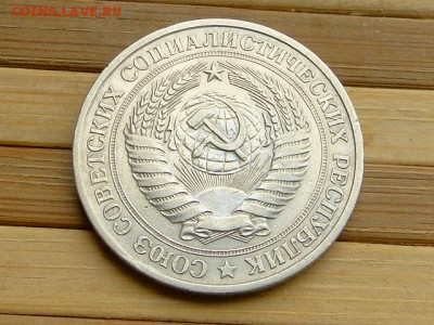 1-РУБ.1979. ОТЛИЧНЫЙ.--до.29.4.16-22:00 МСК - 1-РУБ.1979 (7).JPG