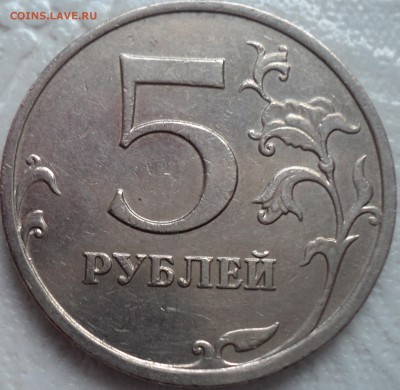 5 руб 2009 ммд не магнитные А4, А3, Г1, Г2 -? - DSC02731.JPG