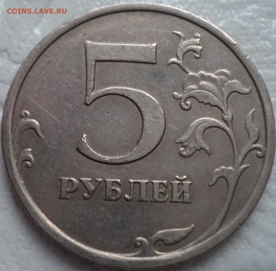 5 руб 2009 ммд не магнитные А4, А3, Г1, Г2 -? - DSC02730.JPG
