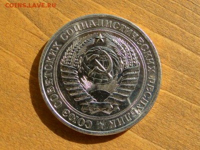 1-РУБ.1981.ПРИЯТНЫЙ БЛЕСК--до.29.4.16-22:00 МСК - 1-РУБ.1981 (14).JPG