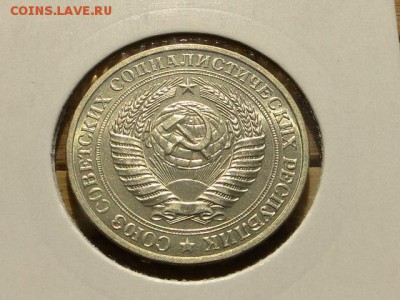 1-РУБ.1981.ПРИЯТНЫЙ БЛЕСК--до.29.4.16-22:00 МСК - 1-РУБ.1981 (4).JPG