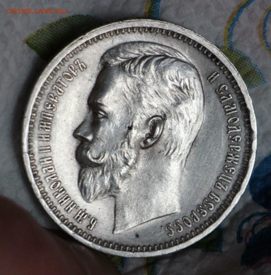 1 Рубль 1912 AU-UNC (до 27.04.2015 22.00) - IMG_4485.JPG