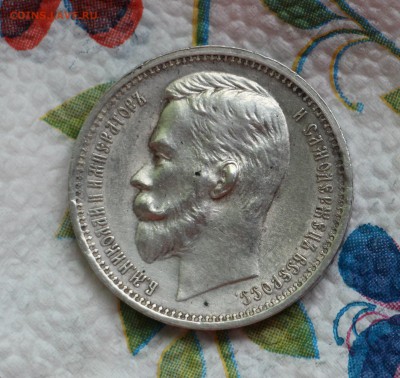 1 Рубль 1912 AU-UNC (до 27.04.2015 22.00) - IMG_4486.JPG