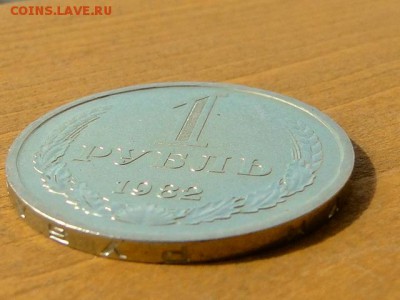 1-РУБ.1982.ПРИЯТНЫЙ БЛЕСК--до.29.4.16-22:00 МСК - 1-РУБ.1982 (2).JPG