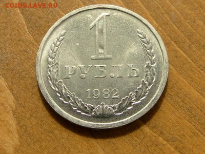 1-РУБ.1982.ПРИЯТНЫЙ БЛЕСК--до.29.4.16-22:00 МСК - 1-РУБ.1982 (6).JPG