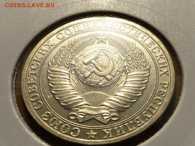 1-РУБ.1982.ПРИЯТНЫЙ БЛЕСК--до.29.4.16-22:00 МСК - 1-РУБ.1982 (7).JPG