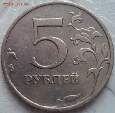 5 руб 2009 ммд не магнитные А4, А3, Г1, Г2 -? - DSC02728.JPG