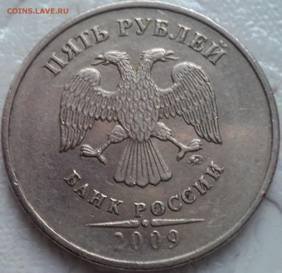 5 руб 2009 ммд не магнитные А4, А3, Г1, Г2 -? - DSC02727.JPG