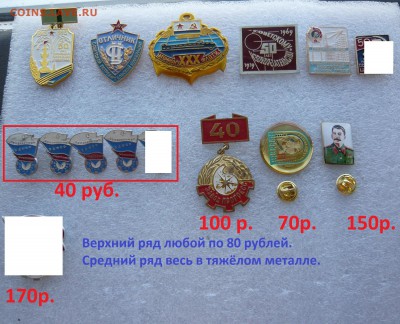 Юбилейные медали,знаки,значки,разные темы № 28. ФИКС. - Содянка.JPG