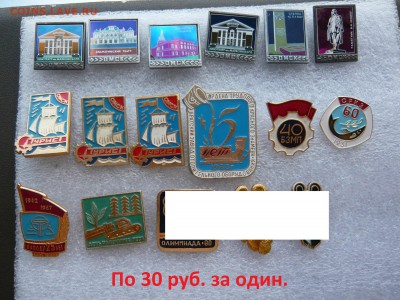 Юбилейные медали,знаки,значки,разные темы № 28. ФИКС. - 30р..JPG