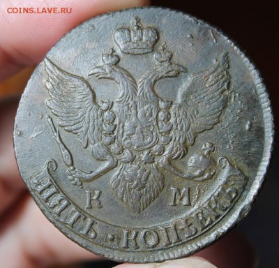 5 коп 1795 КМ, из Альбома,  до 28.04.2016 в 22.30 мск. - IMG_3428.JPG