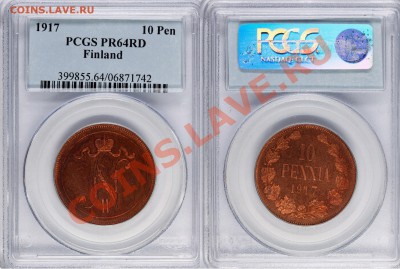 Коллекционные монеты форумчан (регионы) - 10 p. Finland 1917 N PR-64 RD