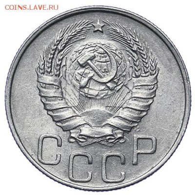 20 копеек 1944 штемпельный блеск до 30.04. -  22:00 - AU276050.JPG