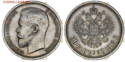 50 копеек 1913 г. ВС MS61 - 1