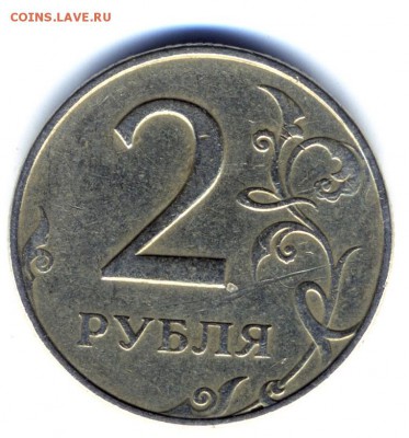 2 руб 1998 г ммд не прочекан аверса до 30.04.2016 г - img939