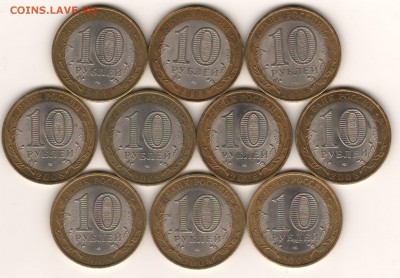 10 руб 2008 Удмуртия СПМД 10 штук до 30.04.16 22-00 МСК - Удмуртия 2