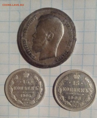 царские серебрянные монеты оценка - 1.JPG