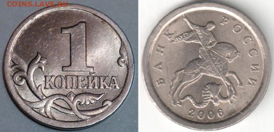 1 копейка 2006 сп 3.21 А - редкая, до 1.05.16_22:00мск - 06сп3 21а-.JPG