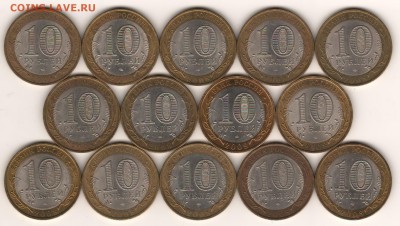 10 руб 2008-9 Регионы СПМД 14 штук до 30.04.16 22-00 МСК - КБР 2