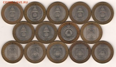 10 руб 2008-9 Регионы СПМД 14 штук до 30.04.16 22-00 МСК - КБР 1