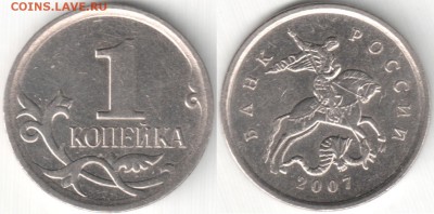 1 копейка 2007 м 5.12В - редкая, до 01.05.16_22:00мск - 07м5 12в.JPG